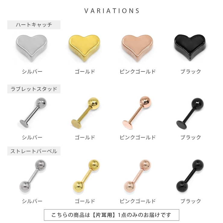 軟骨ピアス ハートかわいいカスタマイズset ボディピアス | ボディピアス専門店凛RIN | 詳細画像17
