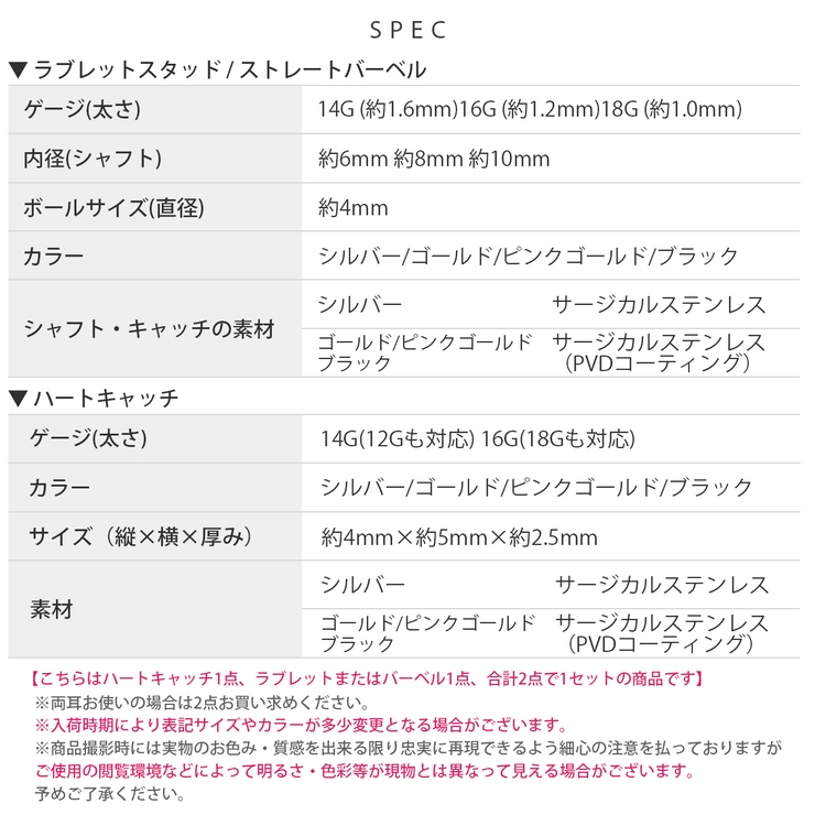 軟骨ピアス ハートかわいいカスタマイズset ボディピアス | ボディピアス専門店凛RIN | 詳細画像19