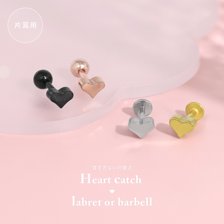 軟骨ピアス ハートかわいいカスタマイズset ボディピアス | ボディピアス専門店凛RIN | 詳細画像2