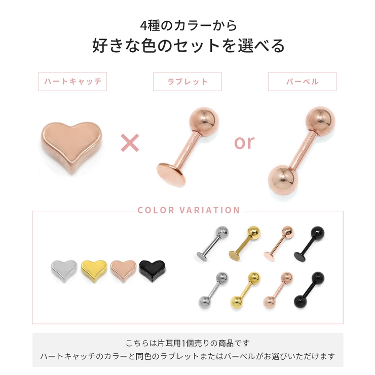 軟骨ピアス ハートかわいいカスタマイズset ボディピアス | ボディピアス専門店凛RIN | 詳細画像3