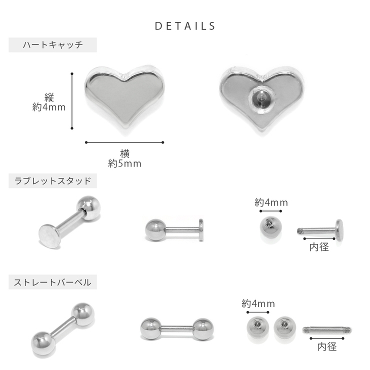 ピアス ハートかわいいカスタマイズset ボディピアスラブレットスタッド | ボディピアス専門店凛RIN | 詳細画像19 