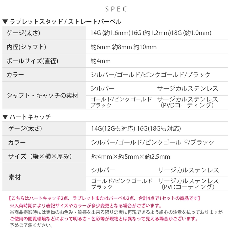 ピアス ハートかわいいカスタマイズset ボディピアスラブレットスタッド | ボディピアス専門店凛RIN | 詳細画像20 