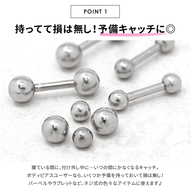 【10個セット】 10個セット キャッチ | ボディピアス専門店凛RIN | 詳細画像3 