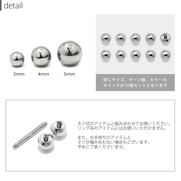 【10個セット】 10個セット キャッチ | ボディピアス専門店凛RIN | 詳細画像7 