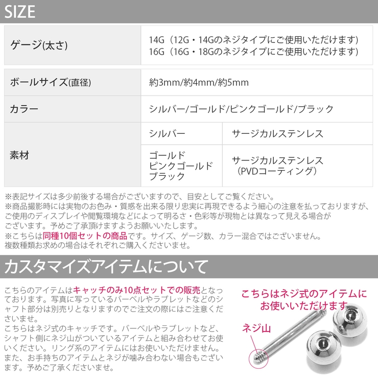 【10個セット】 10個セット キャッチ | ボディピアス専門店凛RIN | 詳細画像8 