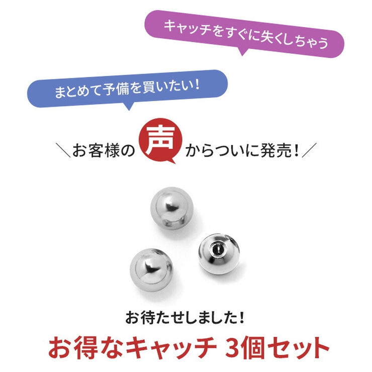 【3個セット】3個セット キャッチ ボディピアス | ボディピアス専門店凛RIN | 詳細画像2 