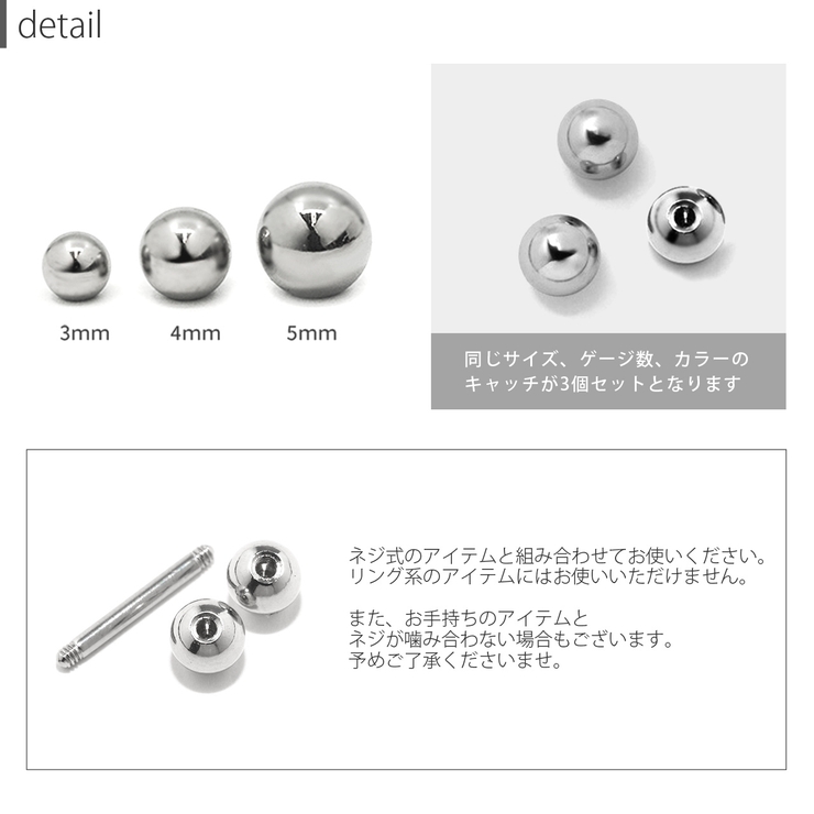 【3個セット】3個セット キャッチ ボディピアス | ボディピアス専門店凛RIN | 詳細画像7 