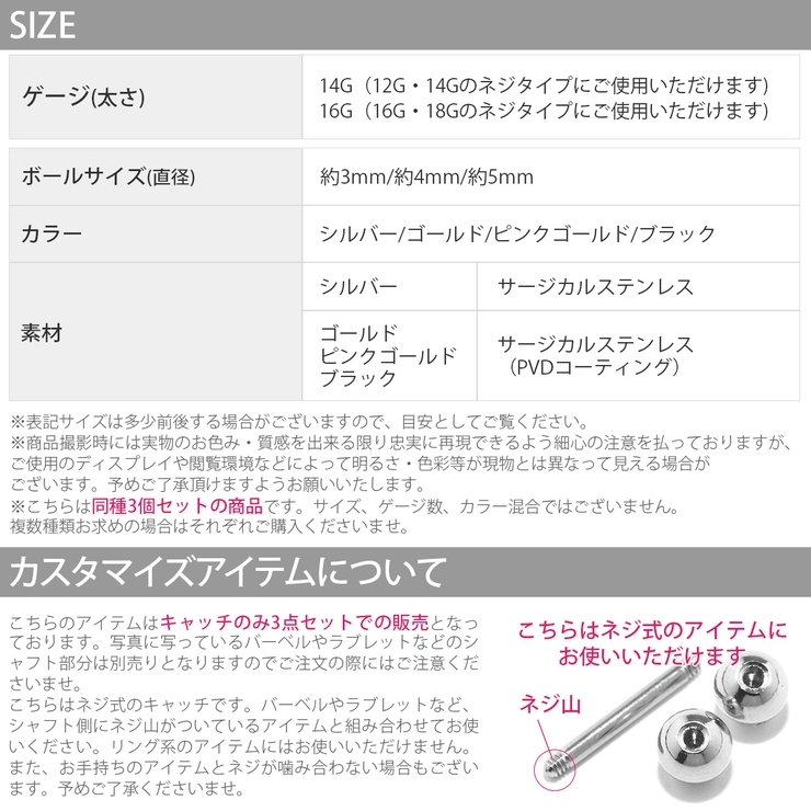 【3個セット】3個セット キャッチ ボディピアス | ボディピアス専門店凛RIN | 詳細画像8 