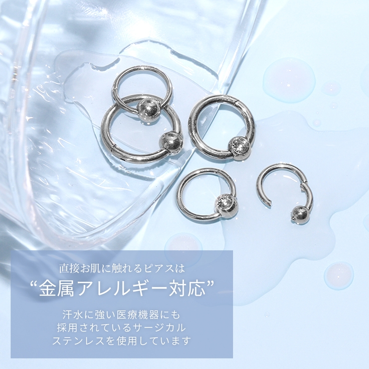 ビーズリング エンジェルデビル ワンタッチリングセットangel | ボディピアス専門店凛RIN | 詳細画像12 