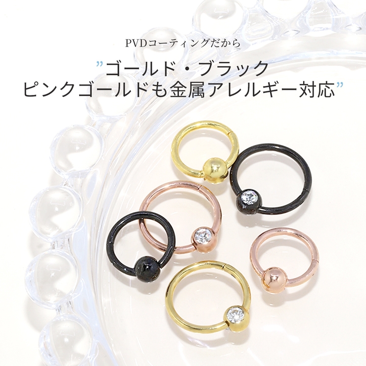 ビーズリング エンジェルデビル ワンタッチリングセットangel | ボディピアス専門店凛RIN | 詳細画像13 