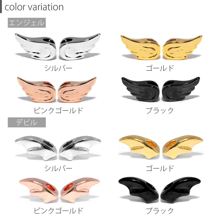 ビーズリング エンジェルデビル ワンタッチリングセットangel | ボディピアス専門店凛RIN | 詳細画像23 