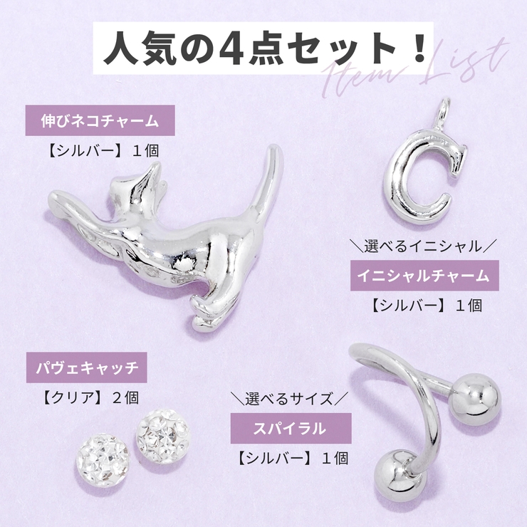軟骨ピアス スパイラルバーベルかわいい猫英字チャーム 片耳用ボディピアス | ボディピアス専門店凛RIN | 詳細画像4 