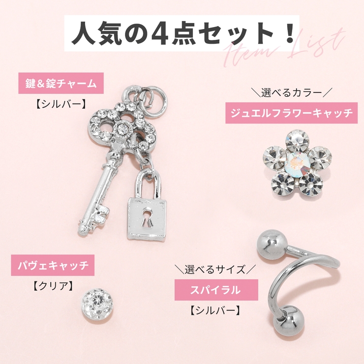 軟骨ピアス スパイラルバーベル アレンジ | ボディピアス専門店凛RIN | 詳細画像4 