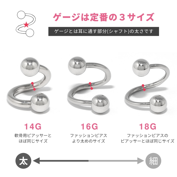 軟骨ピアス スパイラルバーベル アレンジ | ボディピアス専門店凛RIN | 詳細画像6 