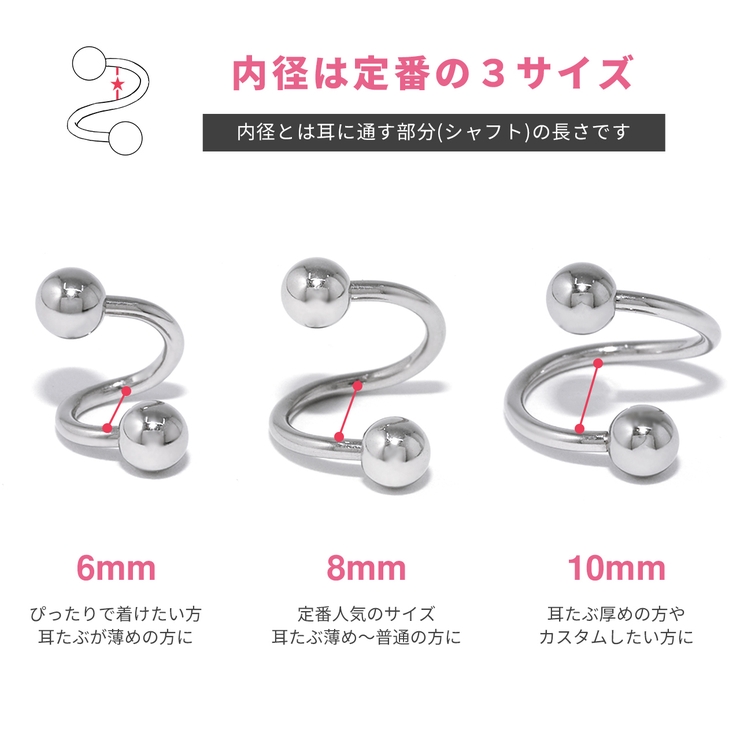 軟骨ピアス スパイラルバーベル アレンジ | ボディピアス専門店凛RIN | 詳細画像7 