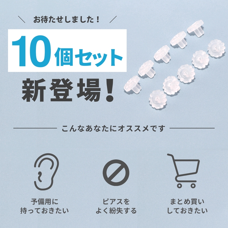 【10個セット】キャッチ シリコン樹脂 ピタッとキャッチ | ボディピアス専門店凛RIN | 詳細画像2 