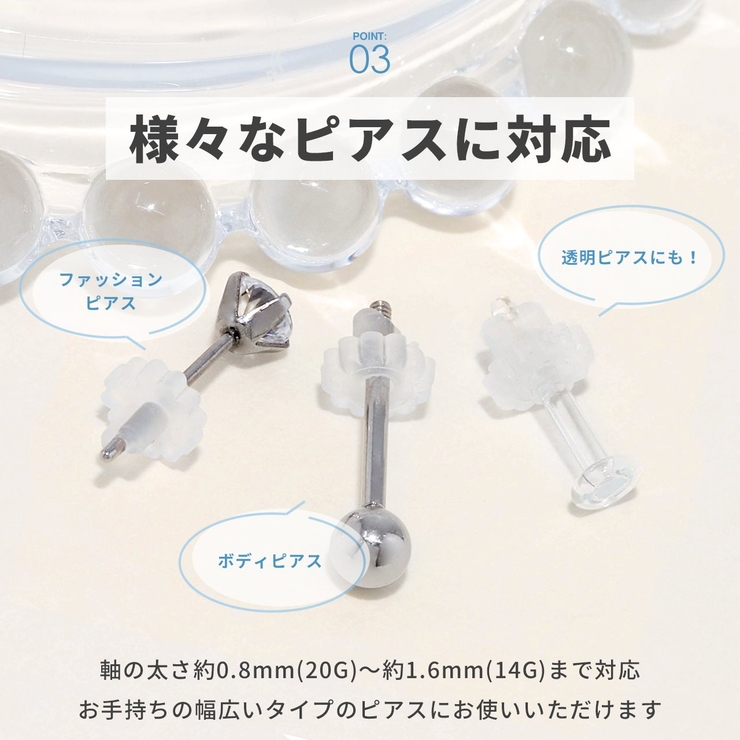 【10個セット】キャッチ シリコン樹脂 ピタッとキャッチ | ボディピアス専門店凛RIN | 詳細画像7 