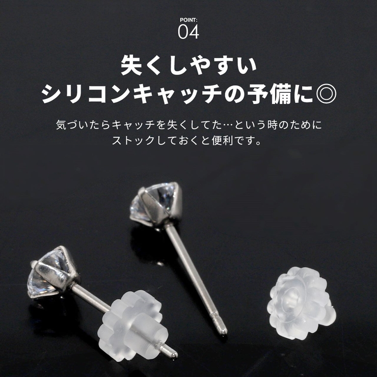 【10個セット】キャッチ シリコン樹脂 ピタッとキャッチ | ボディピアス専門店凛RIN | 詳細画像8 