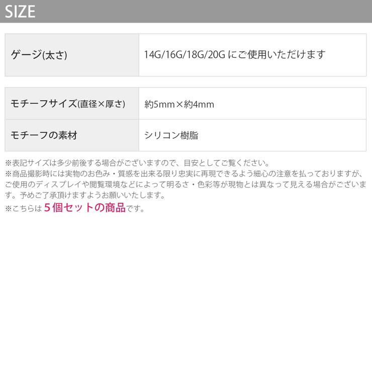【５個セット】キャッチ シリコン樹脂 ピタッとキャッチ | ボディピアス専門店凛RIN | 詳細画像12 