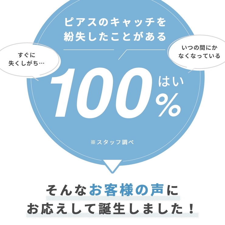 【５個セット】キャッチ シリコン樹脂 ピタッとキャッチ | ボディピアス専門店凛RIN | 詳細画像3 