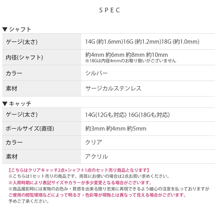 軟骨ピアス 透明アクリルキャッチステンレス目立たない ボディピアス | ボディピアス専門店凛RIN | 詳細画像13 