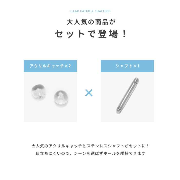 軟骨ピアス 透明アクリルキャッチステンレス目立たない ボディピアス | ボディピアス専門店凛RIN | 詳細画像3 