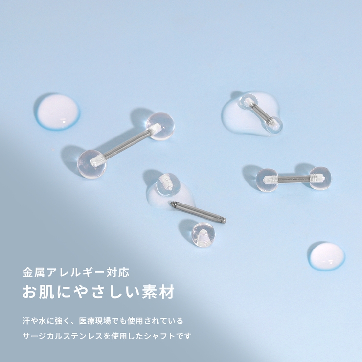 軟骨ピアス 透明アクリルキャッチステンレス目立たない ボディピアス | ボディピアス専門店凛RIN | 詳細画像5 