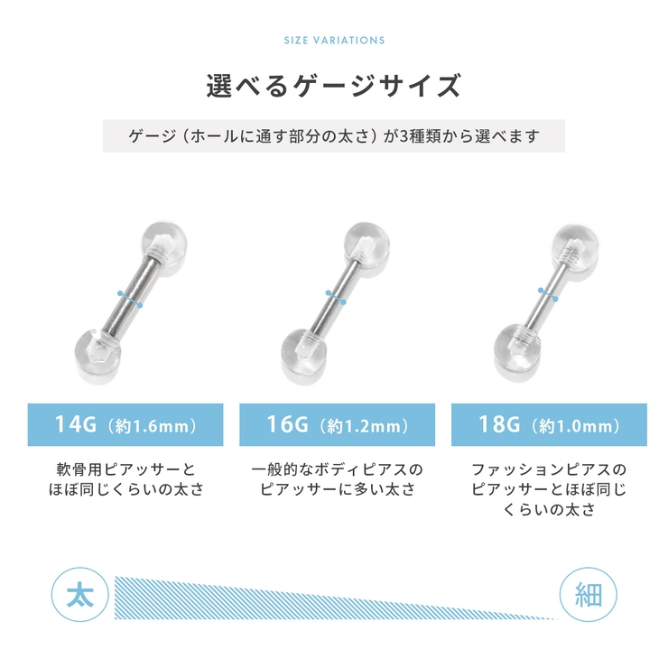 軟骨ピアス 透明アクリルキャッチステンレス目立たない ボディピアス | ボディピアス専門店凛RIN | 詳細画像8 