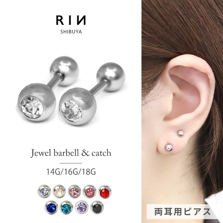ピアス軟骨ピアス ジュエルかわいい サージカルステンレスストレートバーベル | ボディピアス専門店凛RIN | 詳細画像1 