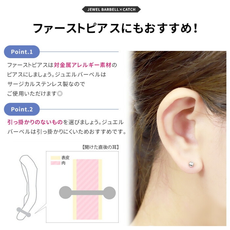 ピアス軟骨ピアス ジュエルかわいい サージカルステンレスストレートバーベル | ボディピアス専門店凛RIN | 詳細画像11 