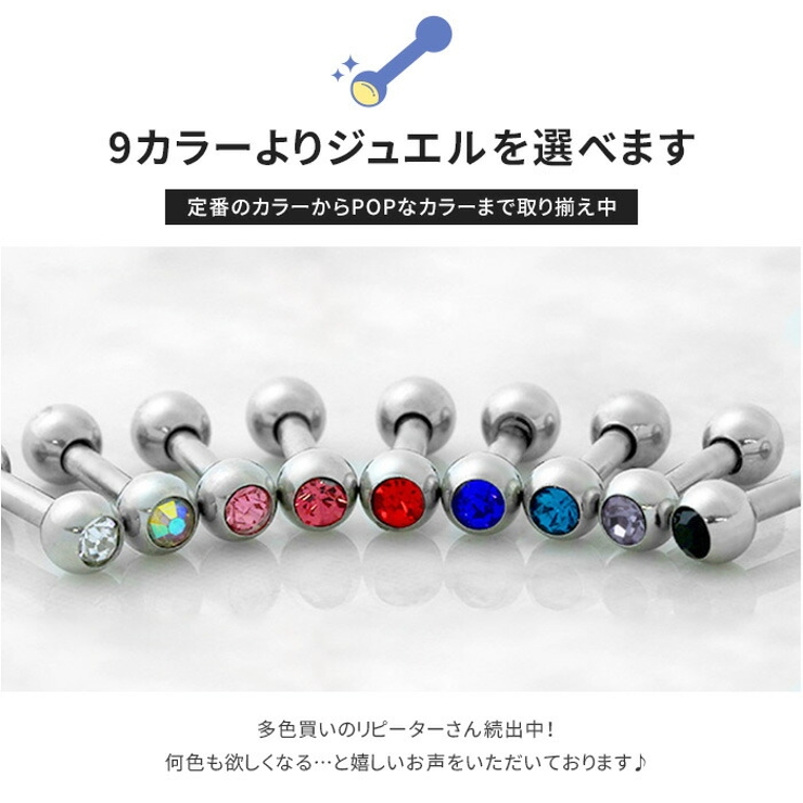 ピアス軟骨ピアス ジュエルかわいい サージカルステンレスストレートバーベル | ボディピアス専門店凛RIN | 詳細画像16 