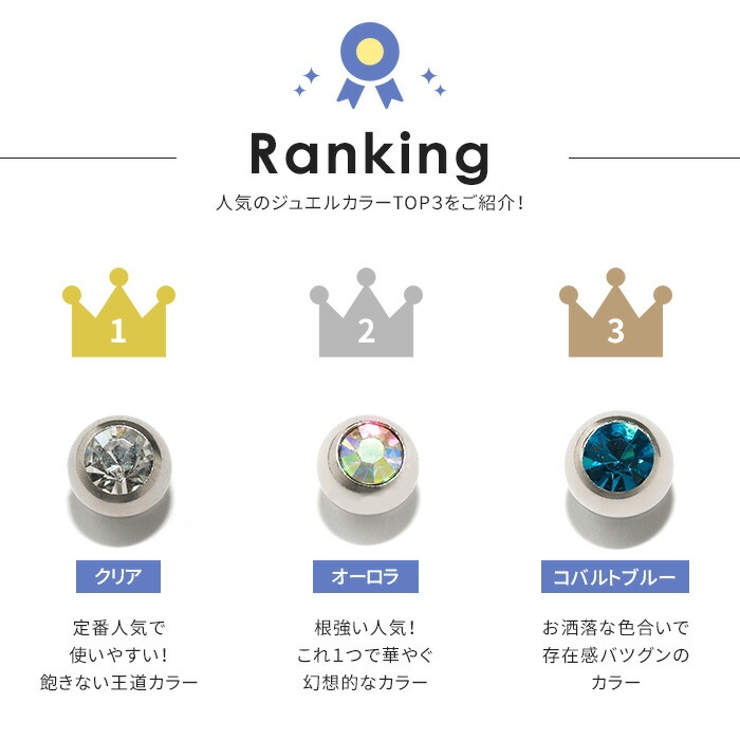 ピアス軟骨ピアス ジュエルかわいい サージカルステンレスストレートバーベル | ボディピアス専門店凛RIN | 詳細画像17 