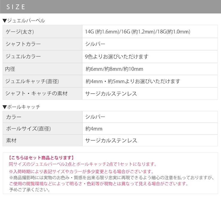 ピアス軟骨ピアス ジュエルかわいい サージカルステンレスストレートバーベル | ボディピアス専門店凛RIN | 詳細画像21 