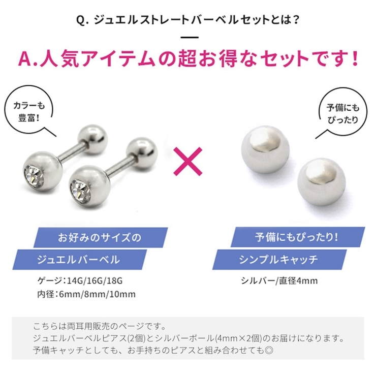 ピアス軟骨ピアス ジュエルかわいい サージカルステンレスストレートバーベル | ボディピアス専門店凛RIN | 詳細画像4 