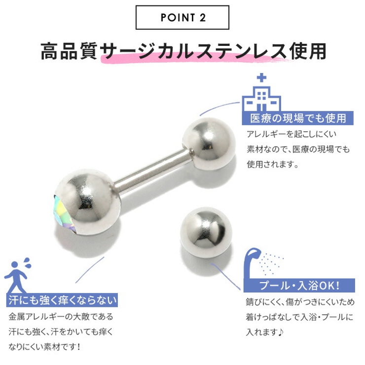 ピアス軟骨ピアス ジュエルかわいい サージカルステンレスストレートバーベル | ボディピアス専門店凛RIN | 詳細画像9 