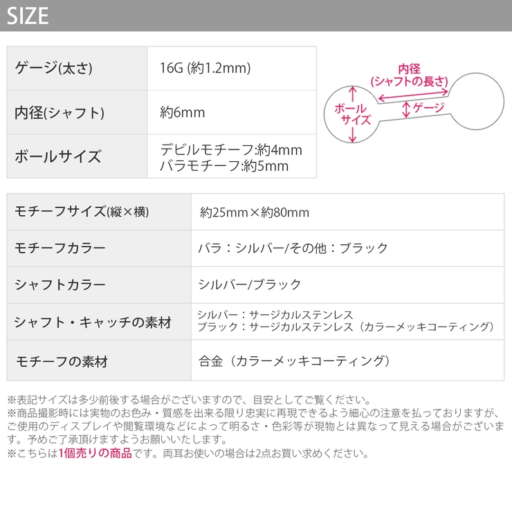 軟骨ピアス 十字架 バラ | ボディピアス専門店凛RIN | 詳細画像12 