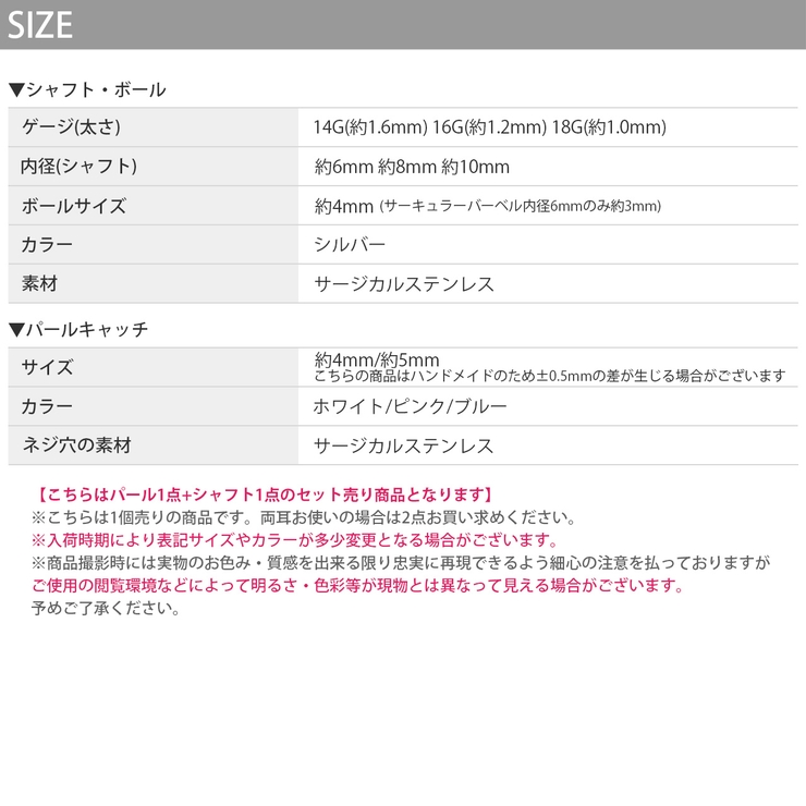 ボディピアス キャッチ 18G | ボディピアス専門店凛RIN | 詳細画像23 