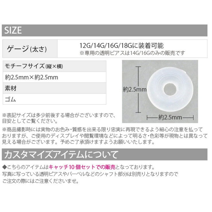 【10個入り】10個入り透明キャッチ ボディピアス キャッチ | ボディピアス専門店凛RIN | 詳細画像11 
