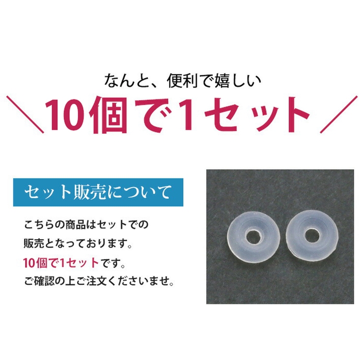 【10個入り】10個入り透明キャッチ ボディピアス キャッチ | ボディピアス専門店凛RIN | 詳細画像4 