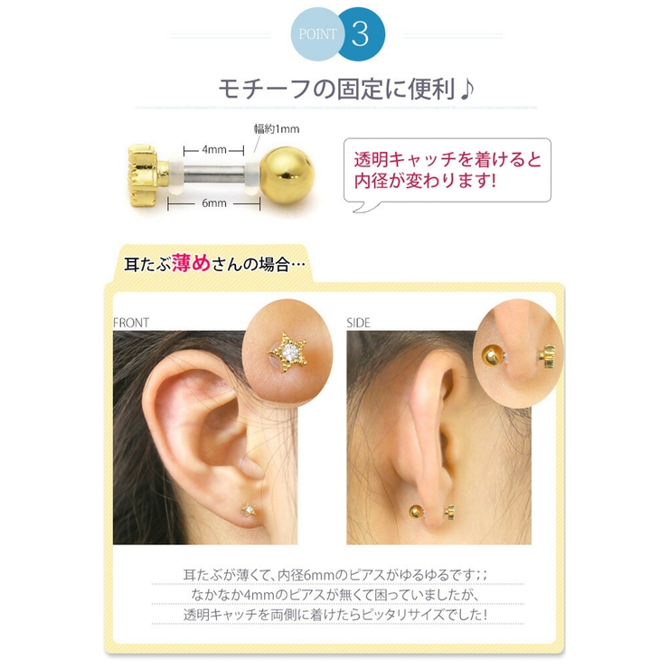 【10個入り】10個入り透明キャッチ ボディピアス キャッチ | ボディピアス専門店凛RIN | 詳細画像8 