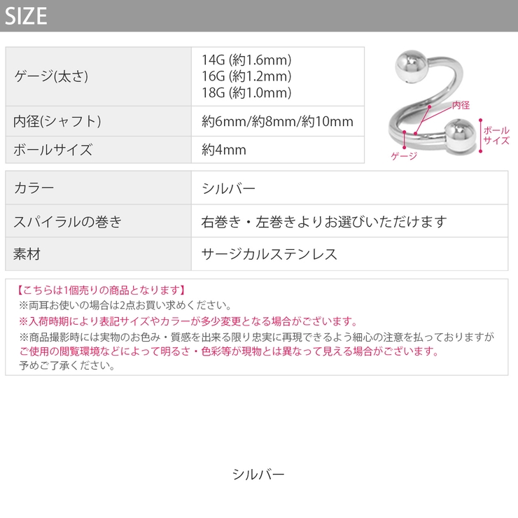ボディピアス スパイラルバーベル サージカルステンレス軟骨ピアス | ボディピアス専門店凛RIN | 詳細画像20 