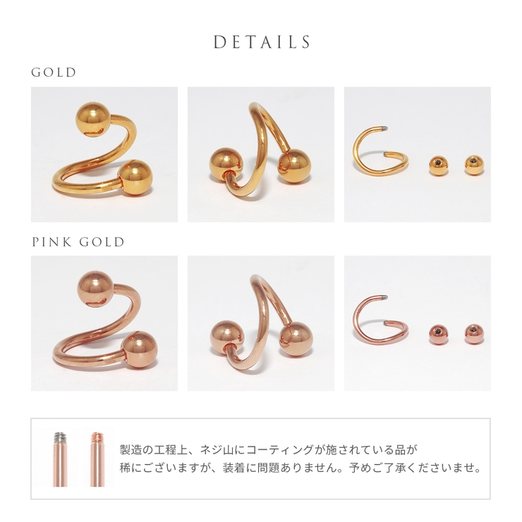 軟骨ピアス 24K18KPGピンクゴールドコーティング スパイラルバーベル | ボディピアス専門店凛RIN | 詳細画像14 