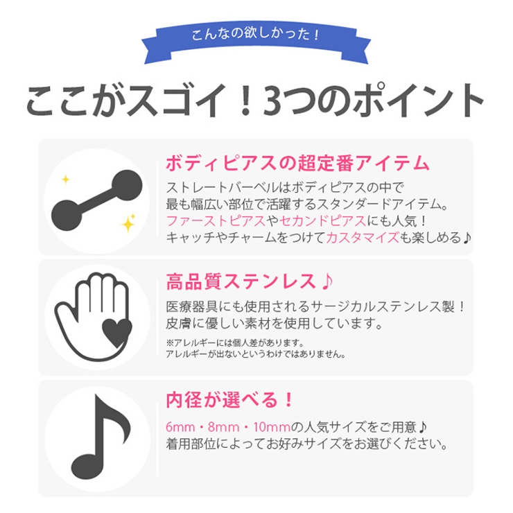 ボディピアス ストレートバーベル スタンダード | ボディピアス専門店凛RIN | 詳細画像2 