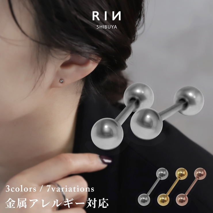 2個セット ボディピアス ストレートバーベル | ボディピアス専門店凛RIN | 詳細画像1 