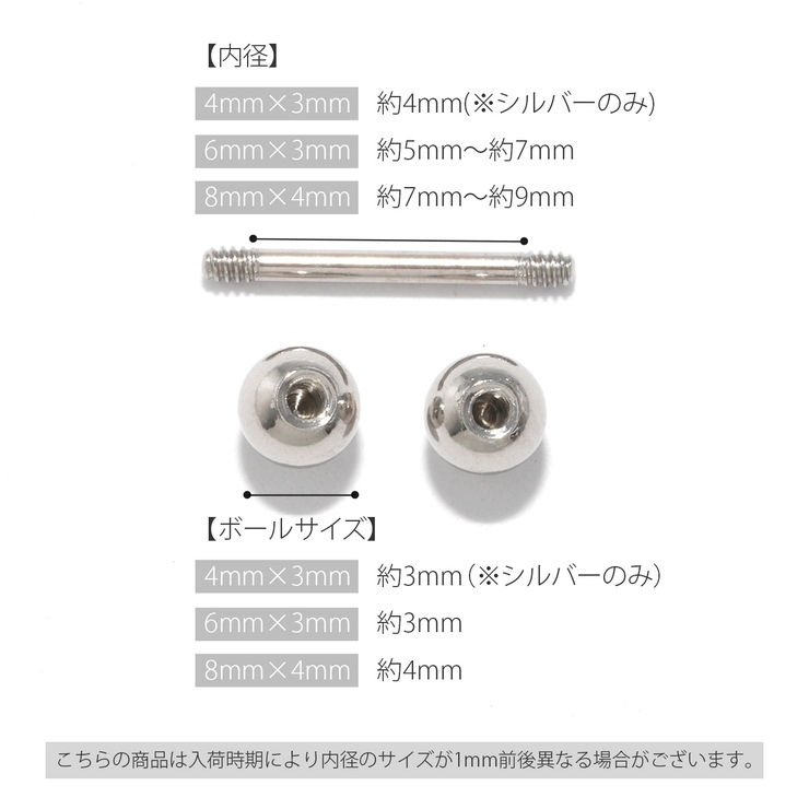 ストレートバーベル ボディピアス 軟骨 | ボディピアス専門店凛RIN | 詳細画像11 