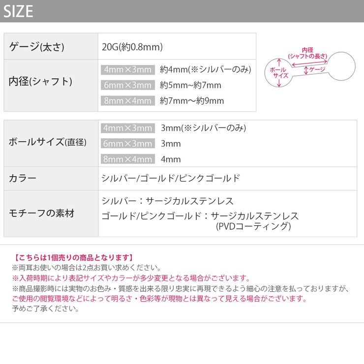 ストレートバーベル ボディピアス 軟骨 | ボディピアス専門店凛RIN | 詳細画像14 