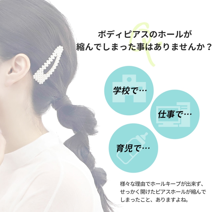 ストレートバーベル ボディピアス 軟骨 | ボディピアス専門店凛RIN | 詳細画像2 