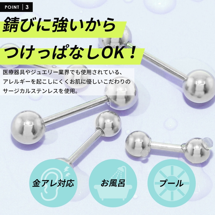 ストレートバーベル ボディピアス 軟骨 | ボディピアス専門店凛RIN | 詳細画像6 