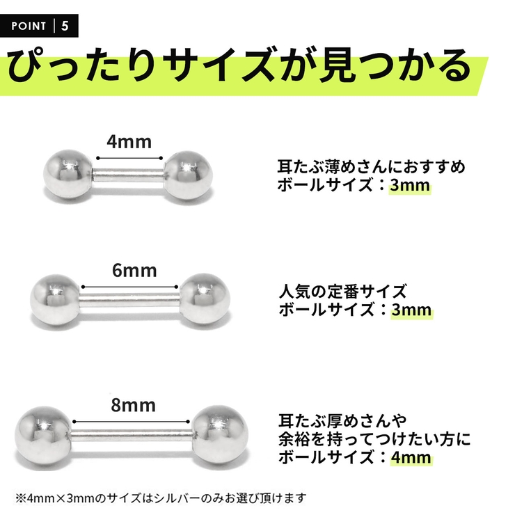 ストレートバーベル ボディピアス 軟骨 | ボディピアス専門店凛RIN | 詳細画像8 