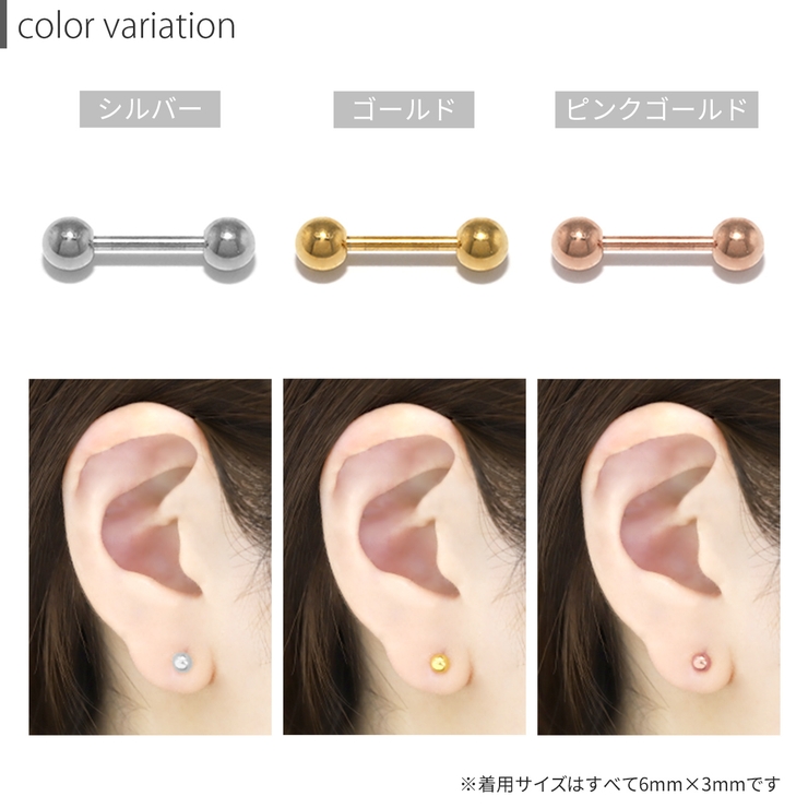 ストレートバーベル ボディピアス 軟骨 | ボディピアス専門店凛RIN | 詳細画像9 